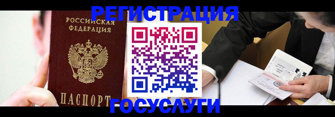 прописка иностранных граждан в Судогде