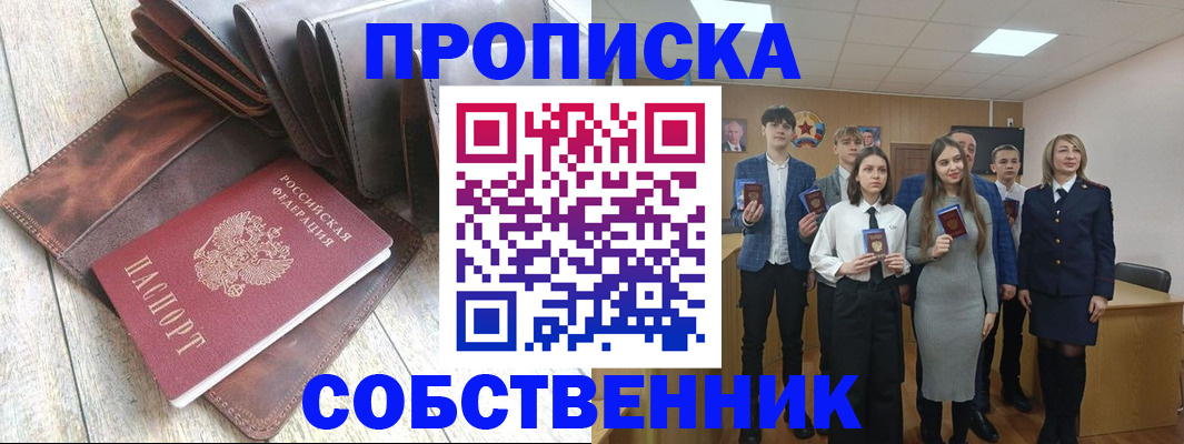 прописка для кредита в Судогде