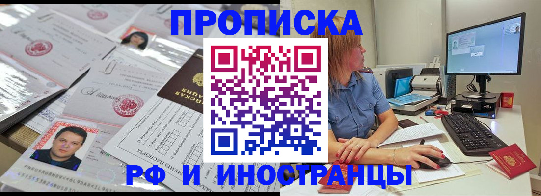 временная регистрация законно в Судогде